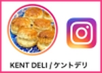 ケントデリのインスタグラム