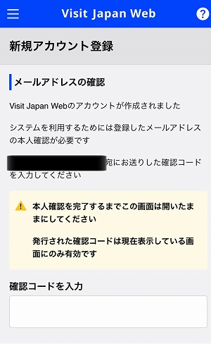 ビジットジャパンウェブvisitjapan入国手続き方法